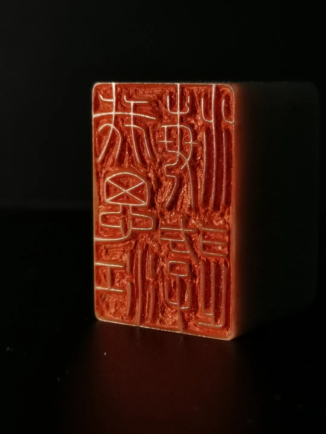元朱文 释文：我思江海游.png